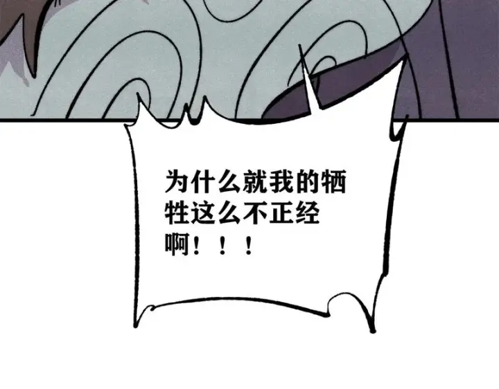 《万古最强宗》508 你愿意牺牲成为变态么？图92