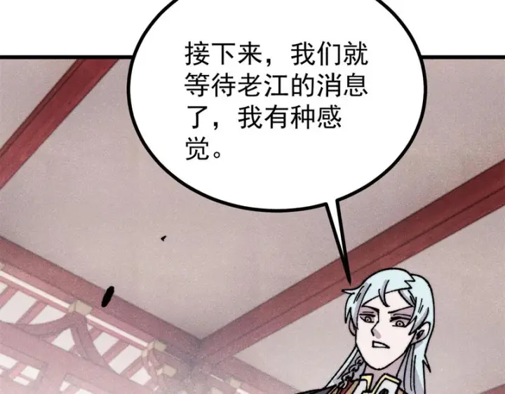 《万古最强宗》508 你愿意牺牲成为变态么？图98