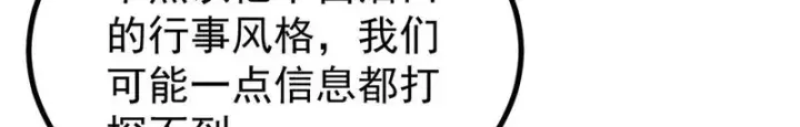 《万古最强宗》509 破空境图100