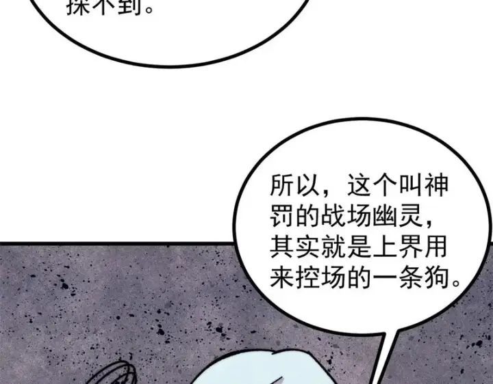 《万古最强宗》509 破空境图101