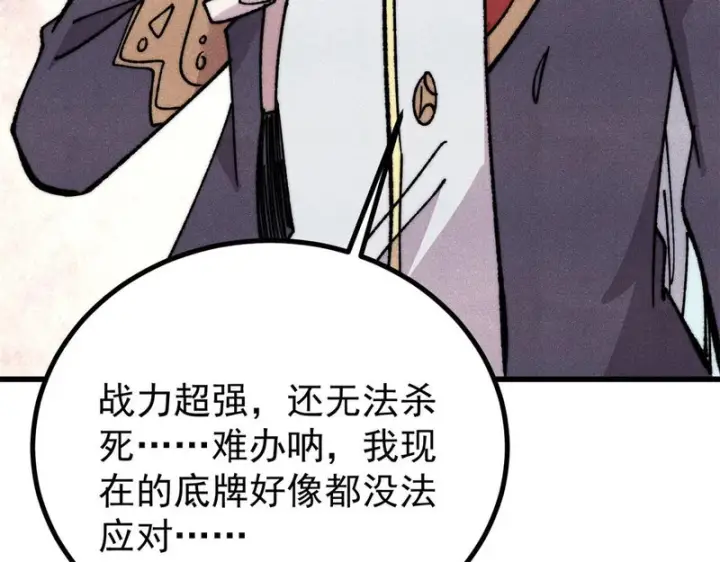 《万古最强宗》509 破空境图104