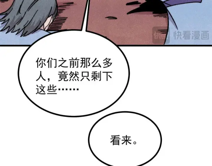 《万古最强宗》509 破空境图11