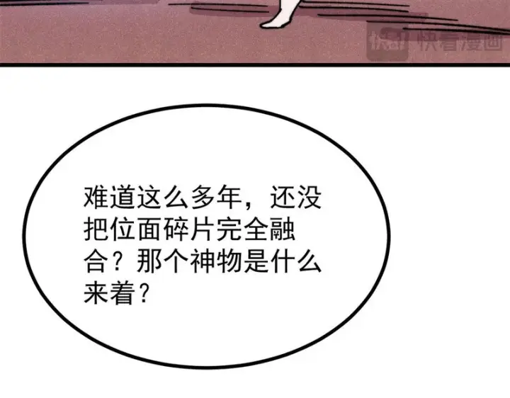 《万古最强宗》509 破空境图125