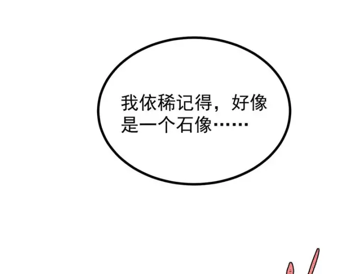 《万古最强宗》509 破空境图126
