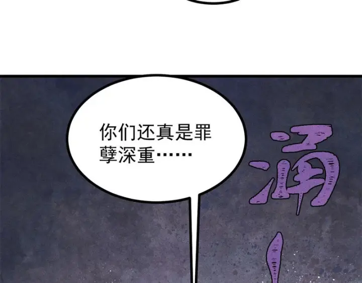 《万古最强宗》509 破空境图13