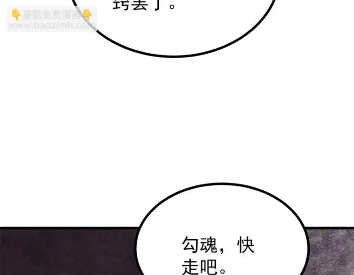 《万古最强宗》509 破空境图130