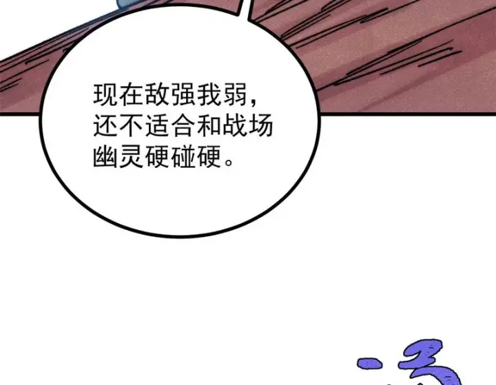 《万古最强宗》509 破空境图134