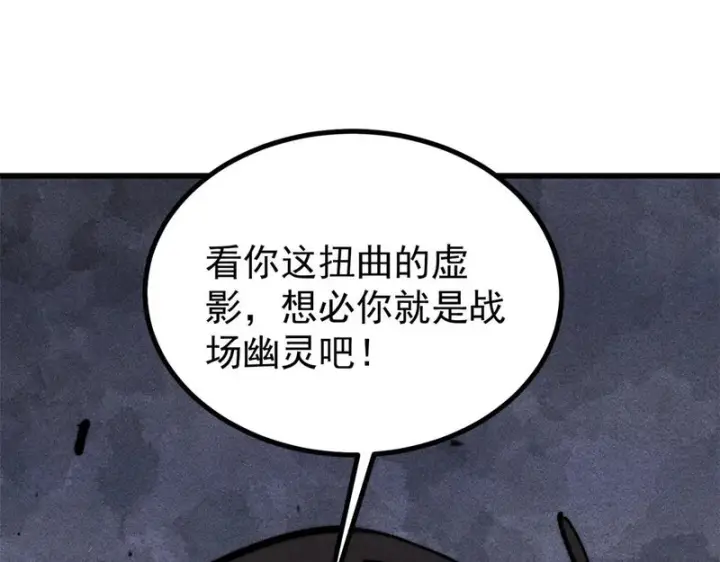 《万古最强宗》509 破空境图145