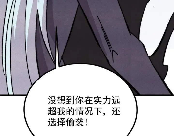 《万古最强宗》509 破空境图150