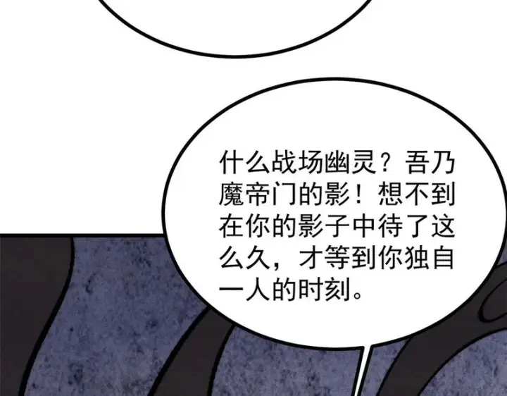 《万古最强宗》509 破空境图151