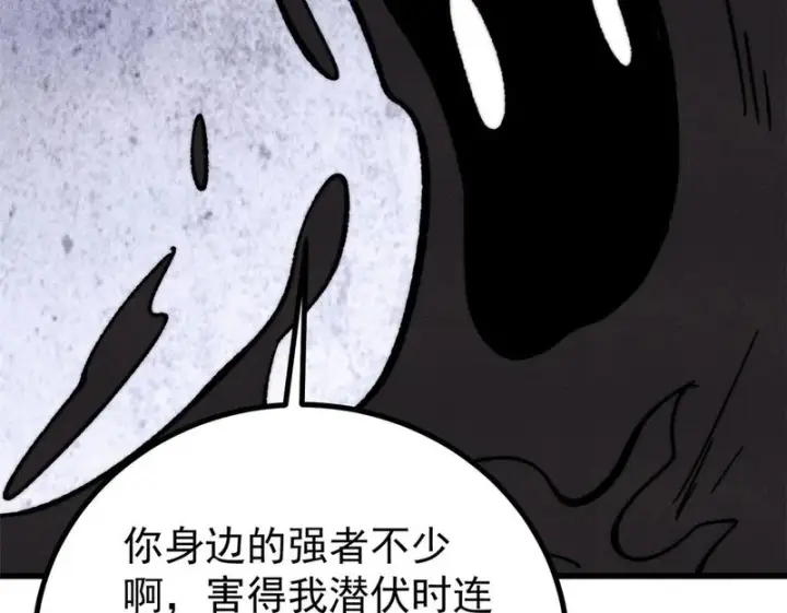 《万古最强宗》509 破空境图154