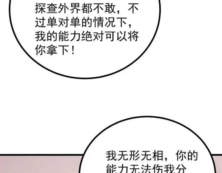 《万古最强宗》509 破空境图156