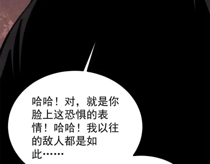 《万古最强宗》509 破空境图162