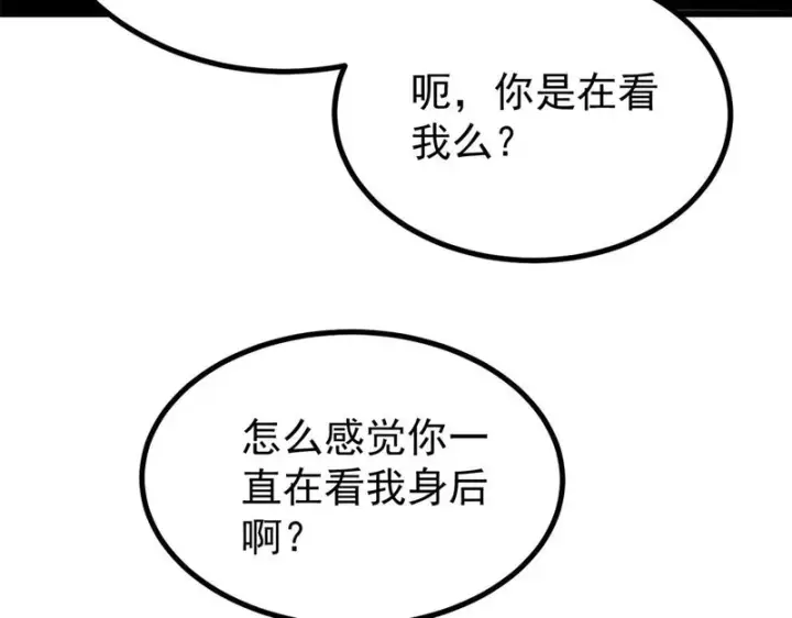 《万古最强宗》509 破空境图163