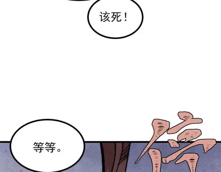 《万古最强宗》509 破空境图19