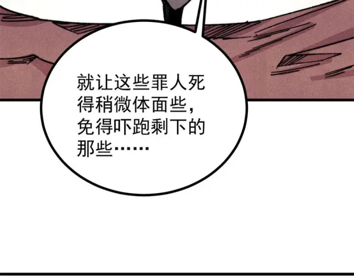 《万古最强宗》509 破空境图28