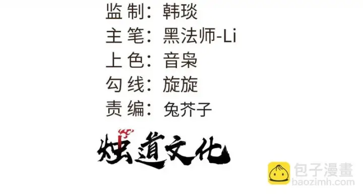 《万古最强宗》509 破空境图3