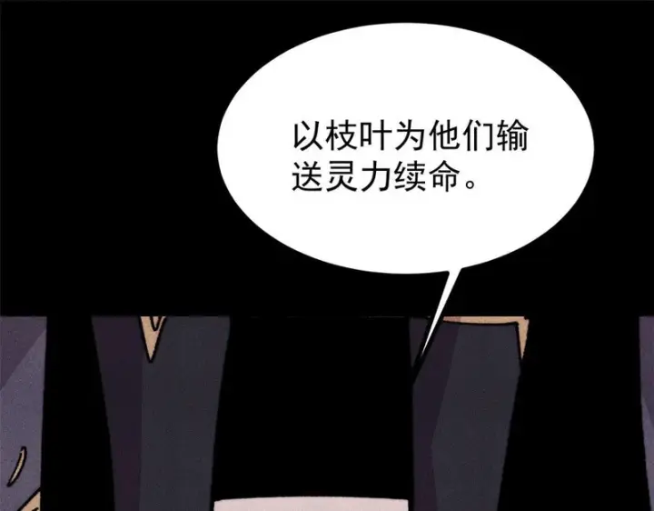 《万古最强宗》509 破空境图34
