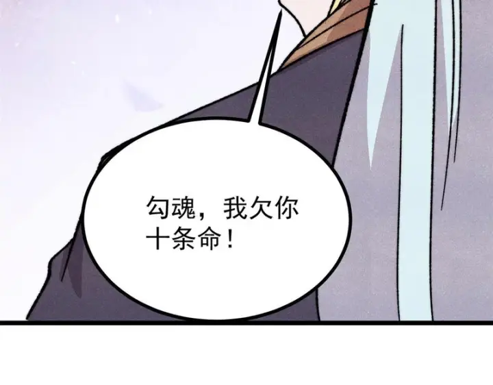 《万古最强宗》509 破空境图44