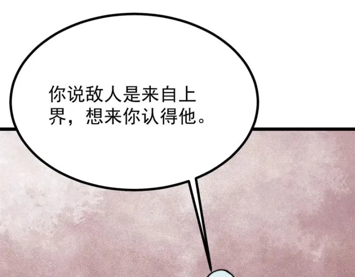 《万古最强宗》509 破空境图46