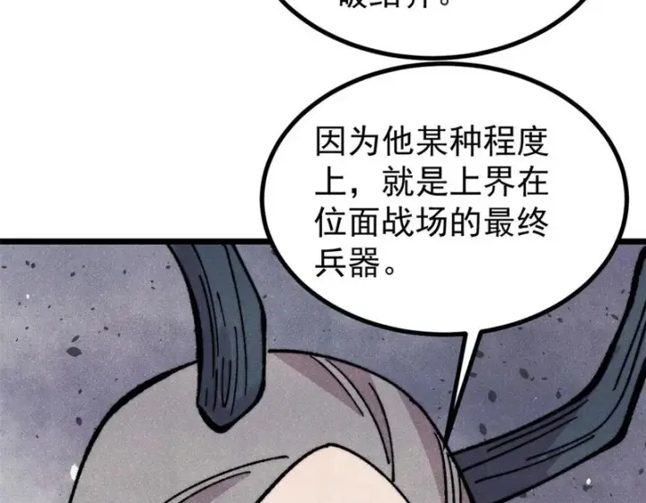 《万古最强宗》509 破空境图50
