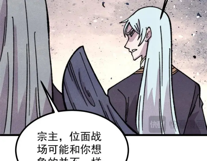 《万古最强宗》509 破空境图56
