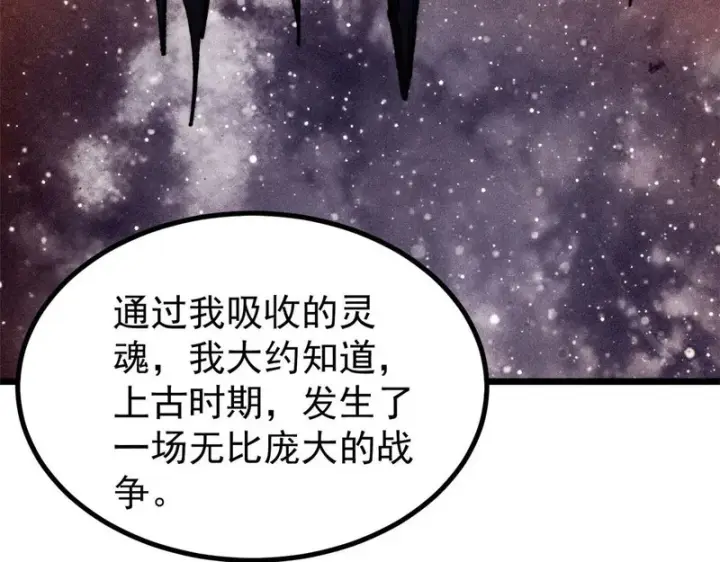 《万古最强宗》509 破空境图62