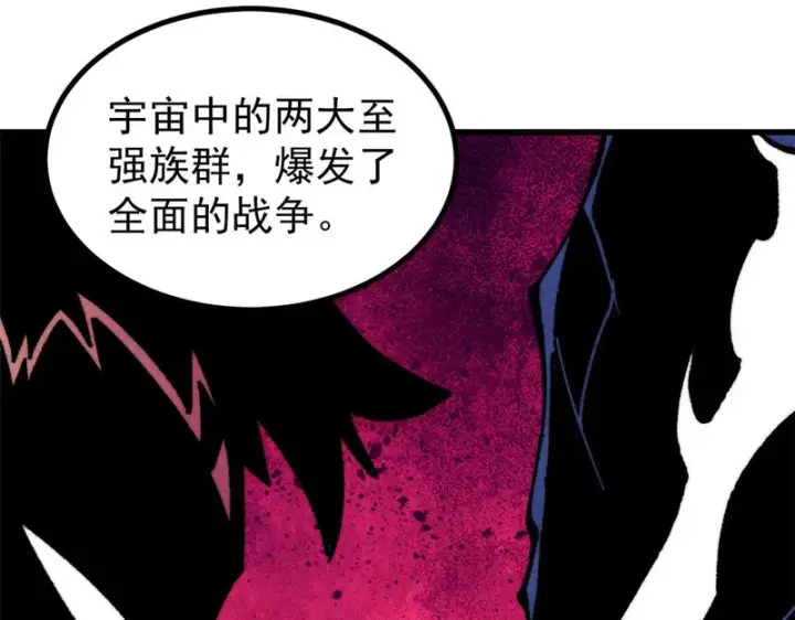 《万古最强宗》509 破空境图64