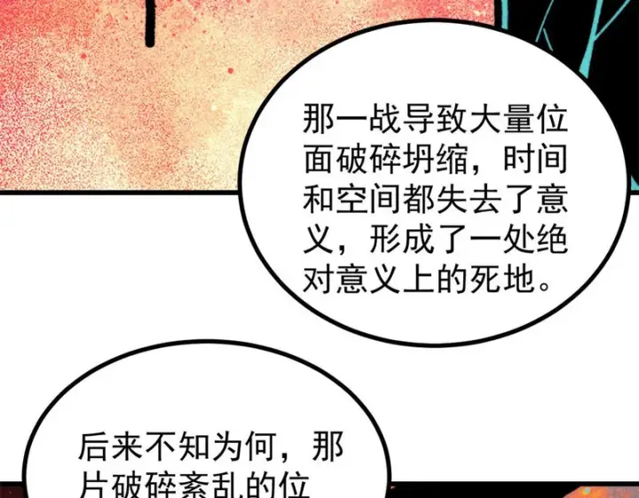 《万古最强宗》509 破空境图66
