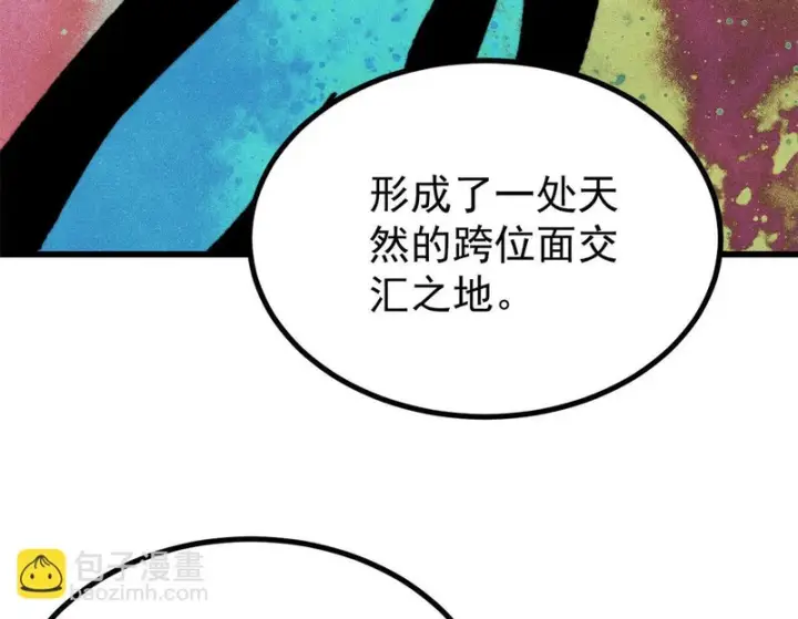 《万古最强宗》509 破空境图69