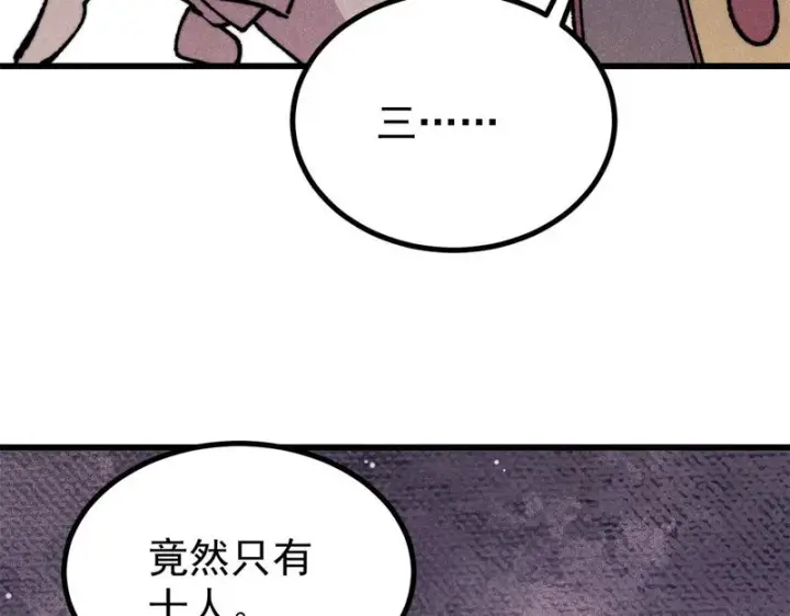 《万古最强宗》509 破空境图7