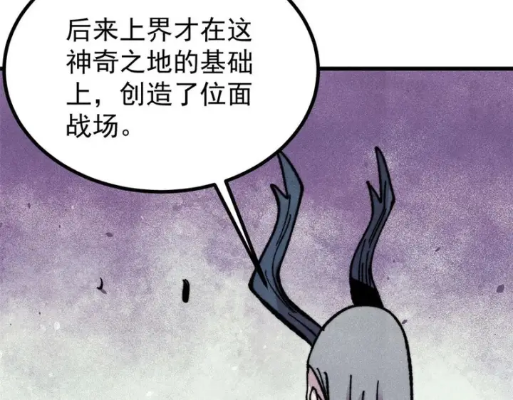 《万古最强宗》509 破空境图70