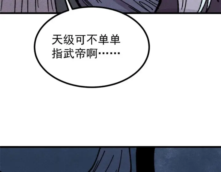 《万古最强宗》509 破空境图82
