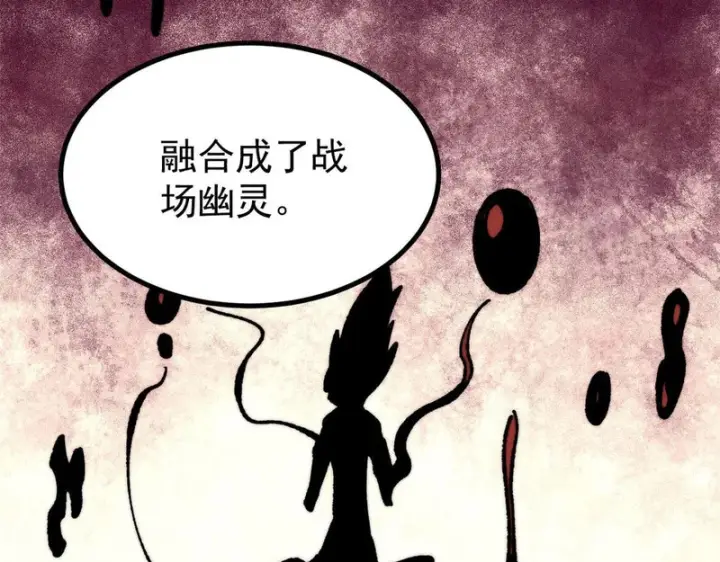 《万古最强宗》509 破空境图92