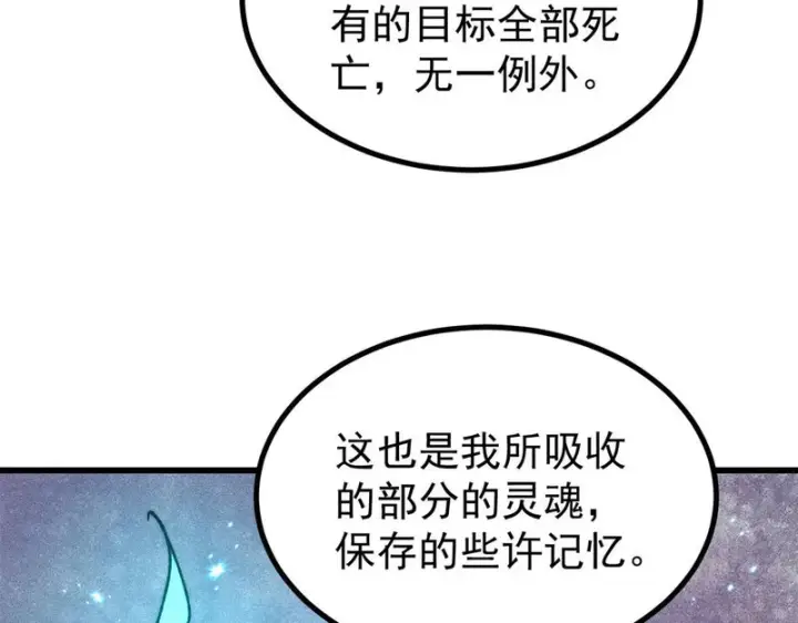 《万古最强宗》509 破空境图96