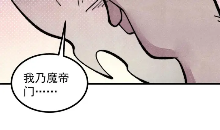《万古最强宗》510 无名英雄图100