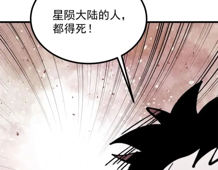 《万古最强宗》510 无名英雄图101