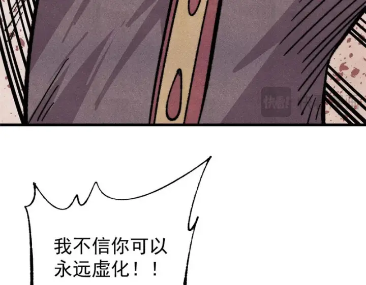《万古最强宗》510 无名英雄图104