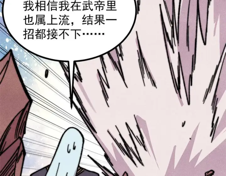 《万古最强宗》510 无名英雄图115