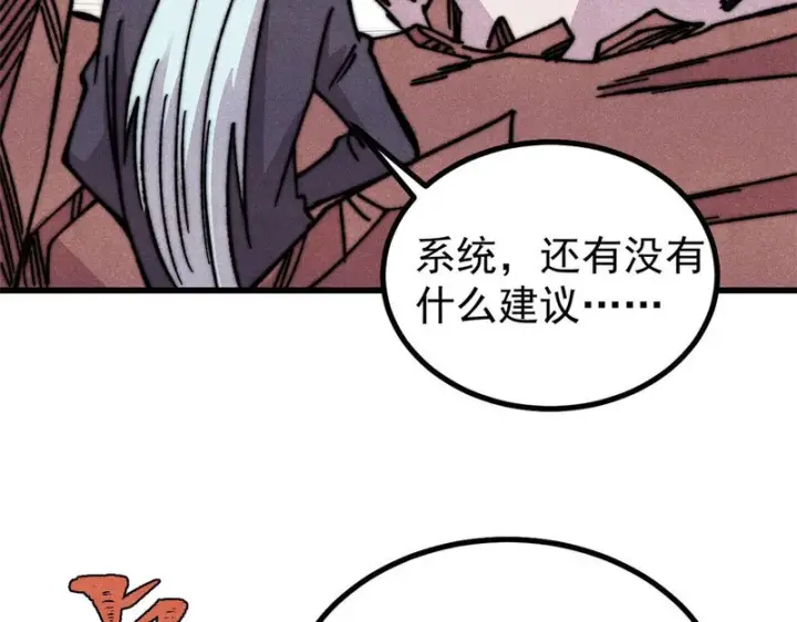 《万古最强宗》510 无名英雄图117