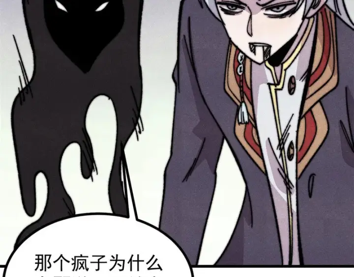 《万古最强宗》510 无名英雄图120
