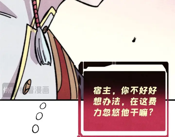 《万古最强宗》510 无名英雄图129