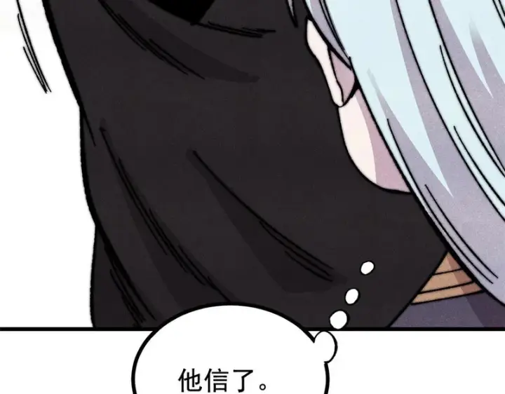 《万古最强宗》510 无名英雄图135