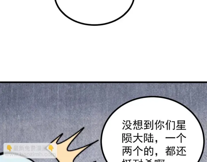 《万古最强宗》510 无名英雄图136