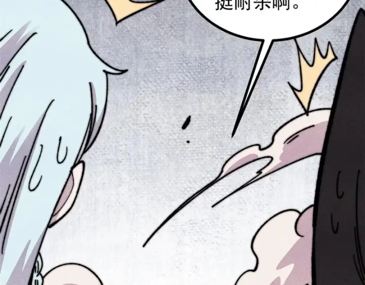《万古最强宗》510 无名英雄图138