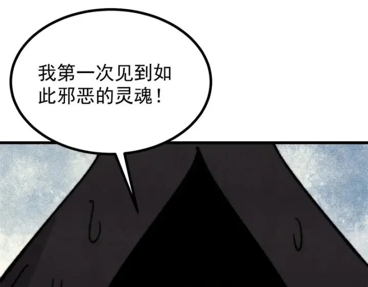 《万古最强宗》510 无名英雄图141