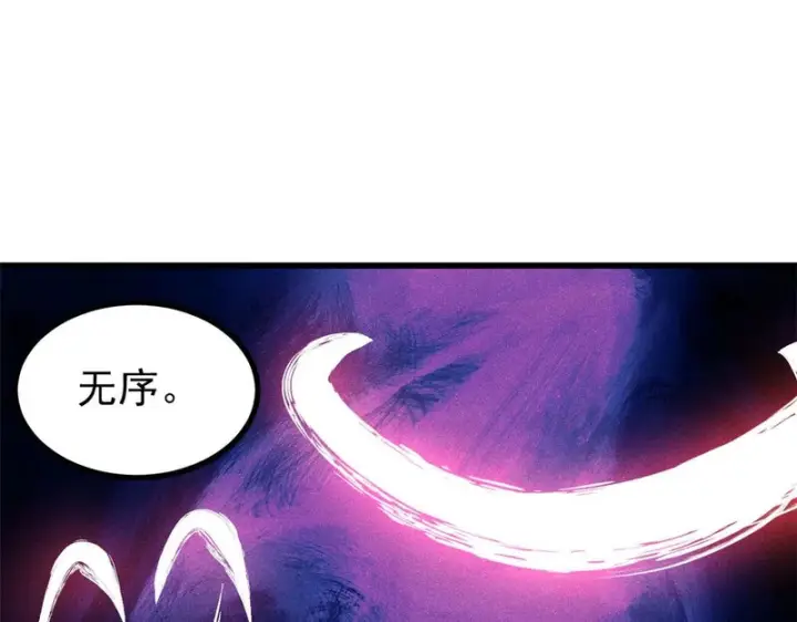 《万古最强宗》510 无名英雄图144