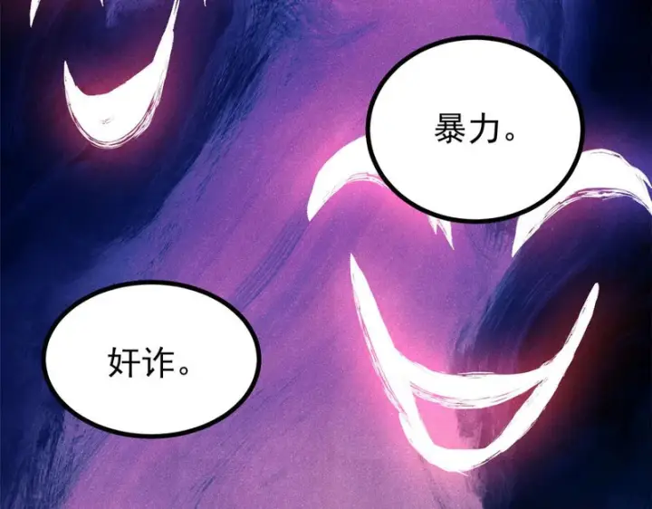 《万古最强宗》510 无名英雄图145