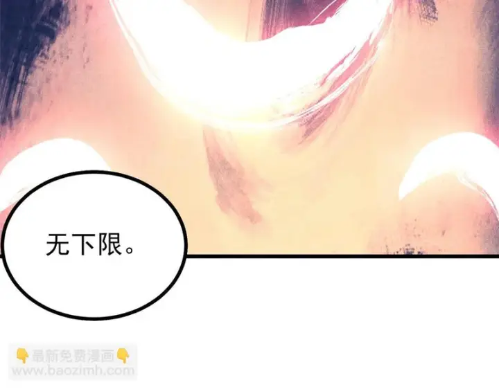 《万古最强宗》510 无名英雄图148