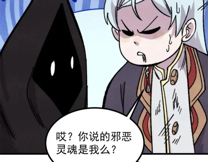 《万古最强宗》510 无名英雄图151